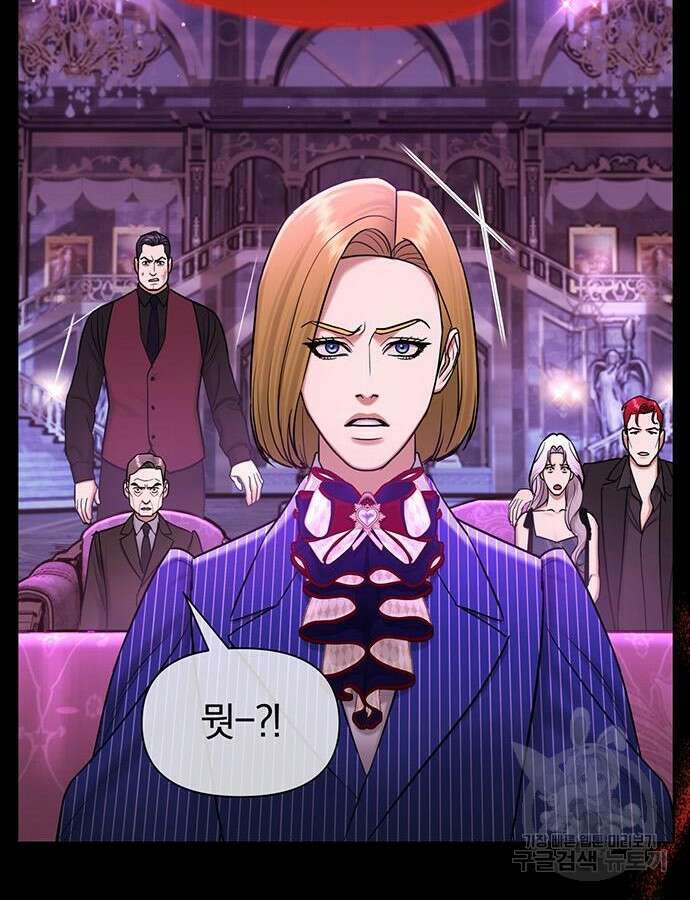 아포크리파 42화 6