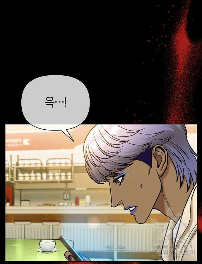 아포크리파 42화 7