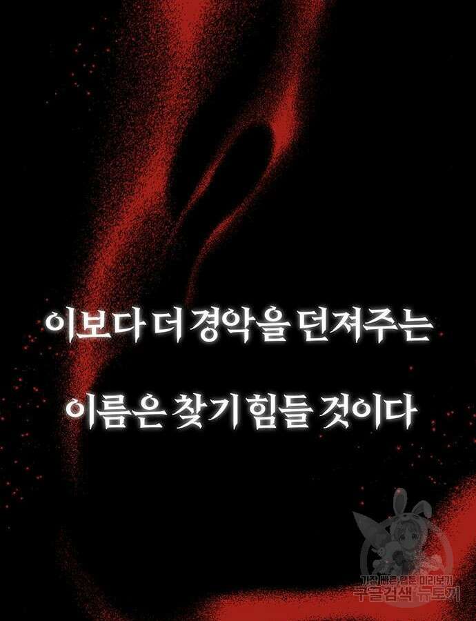 아포크리파 42화 8