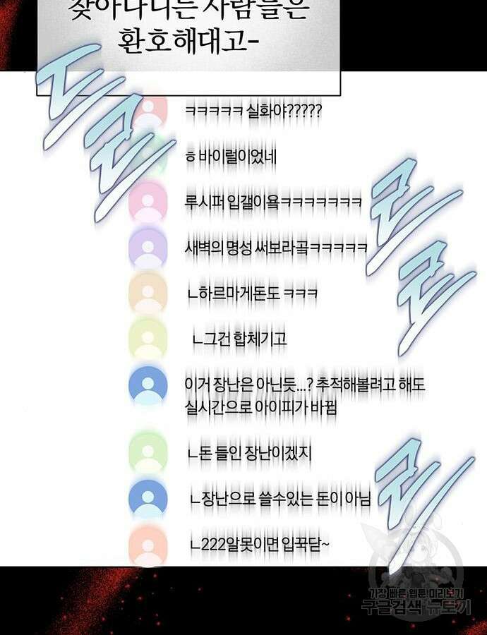 아포크리파 42화 11