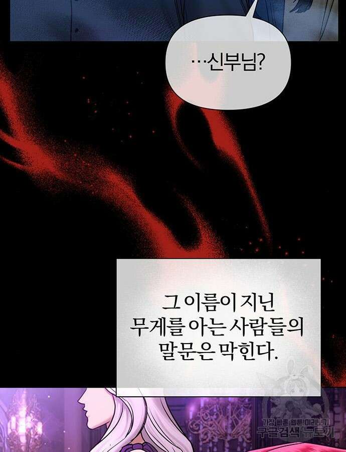 아포크리파 42화 13
