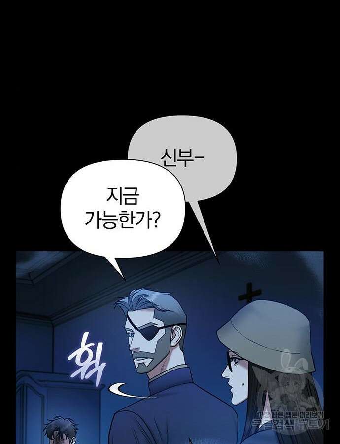 아포크리파 42화 15