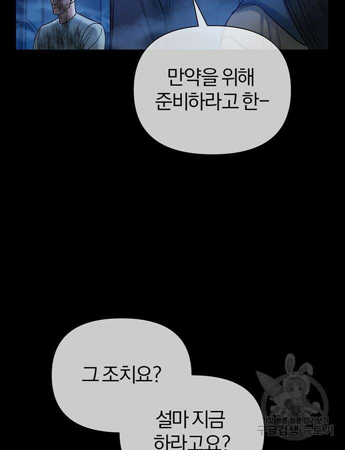 아포크리파 42화 16