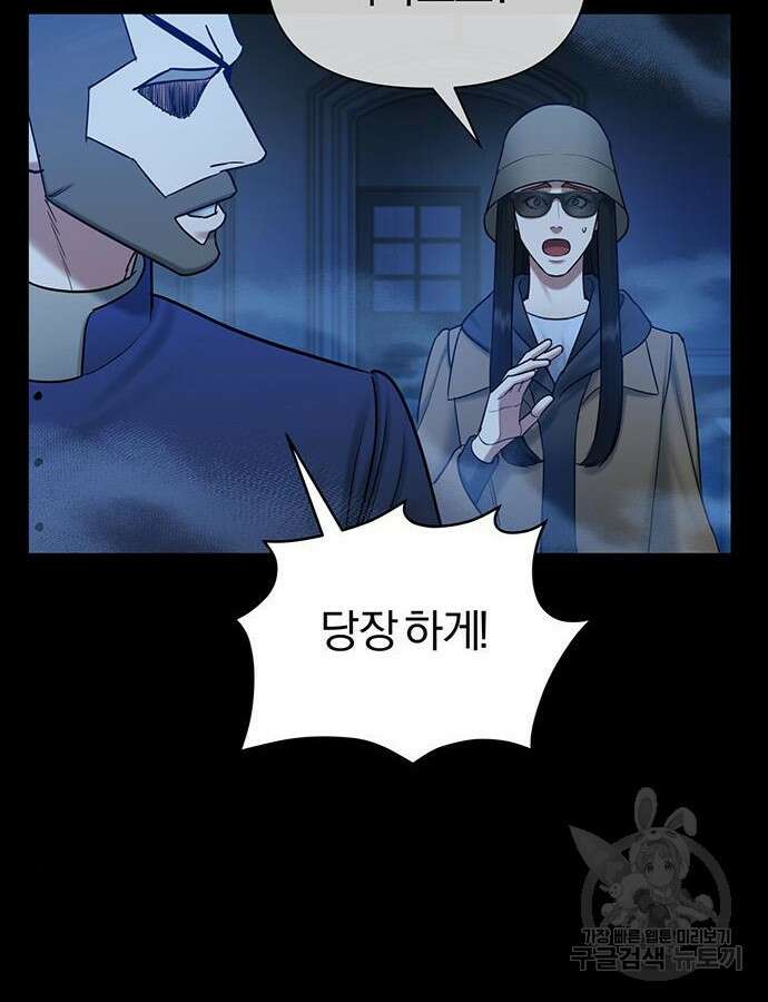 아포크리파 42화 17