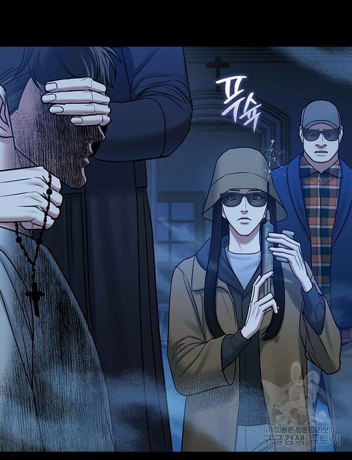 아포크리파 42화 20