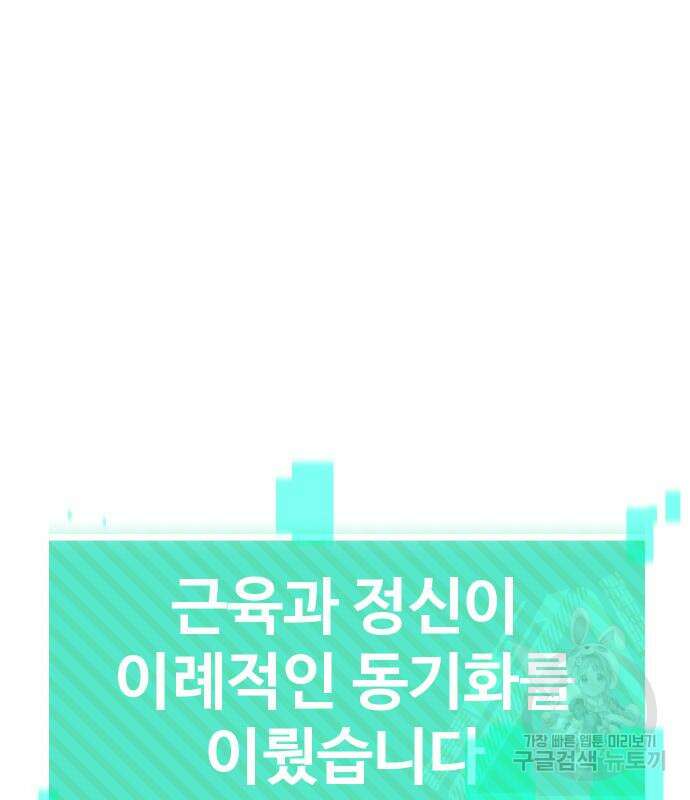 헬스던전 56화 2