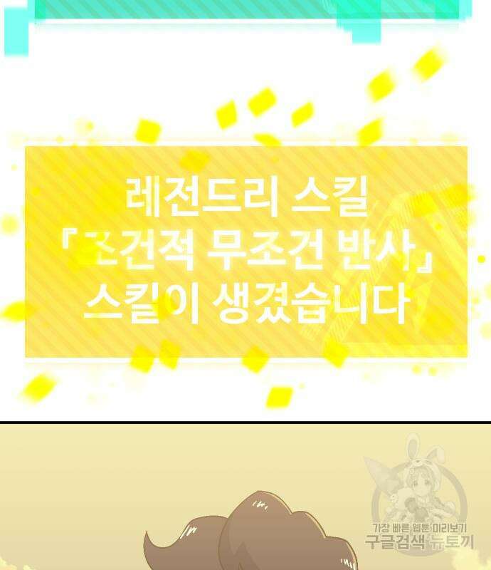 헬스던전 56화 3