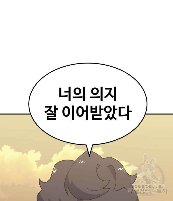 헬스던전 56화 9