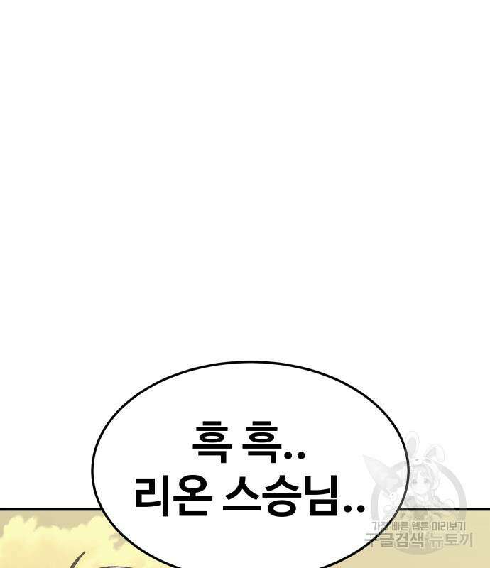헬스던전 56화 11