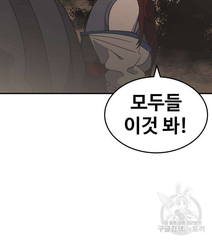헬스던전 56화 13