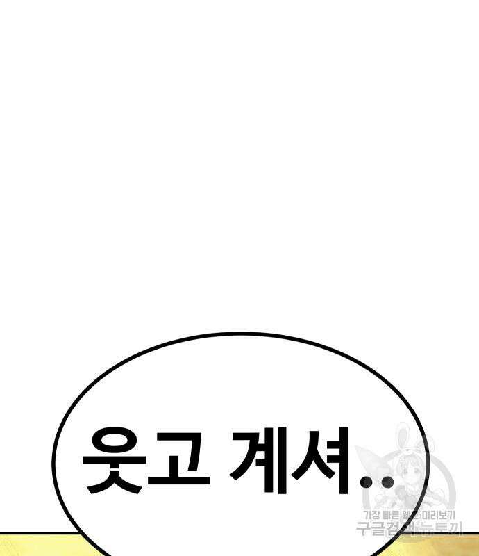 헬스던전 56화 18