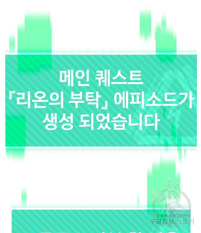 헬스던전 56화 21