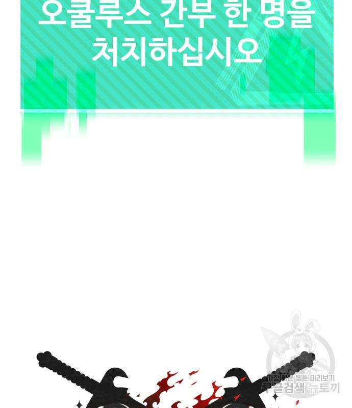 헬스던전 56화 22