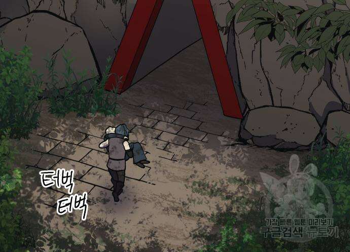 헬스던전 56화 25