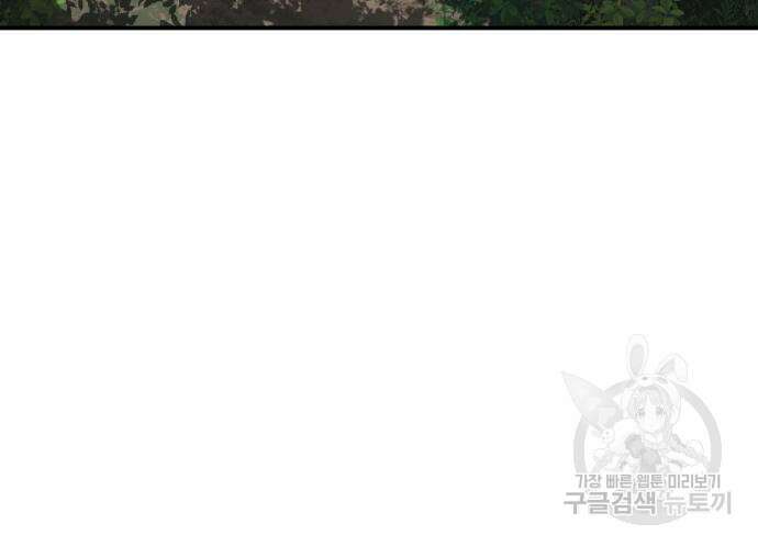 헬스던전 56화 26