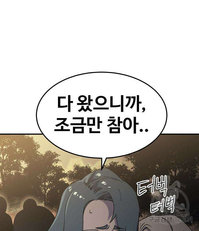 헬스던전 56화 27