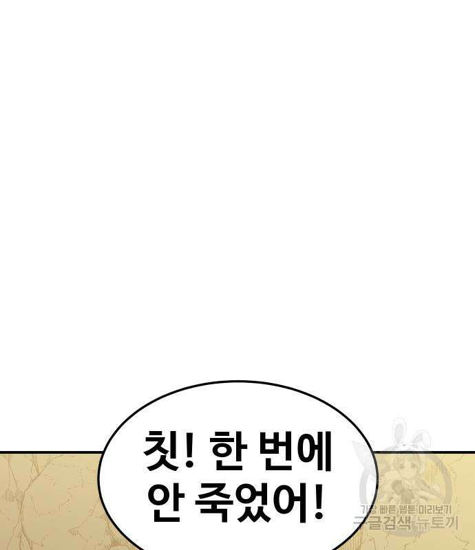 헬스던전 56화 32