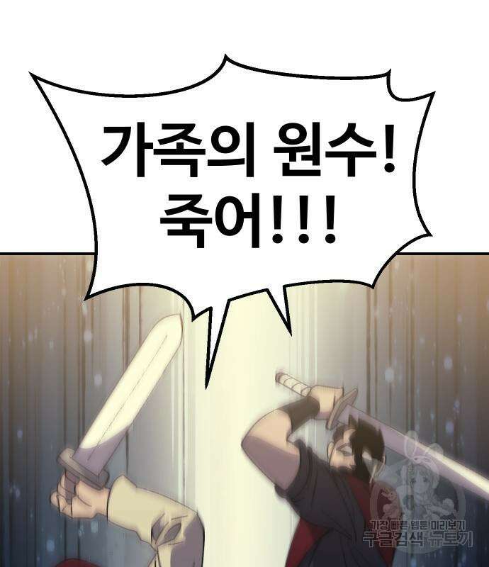 헬스던전 56화 35