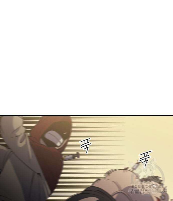 헬스던전 56화 38