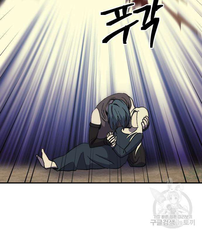 헬스던전 56화 41