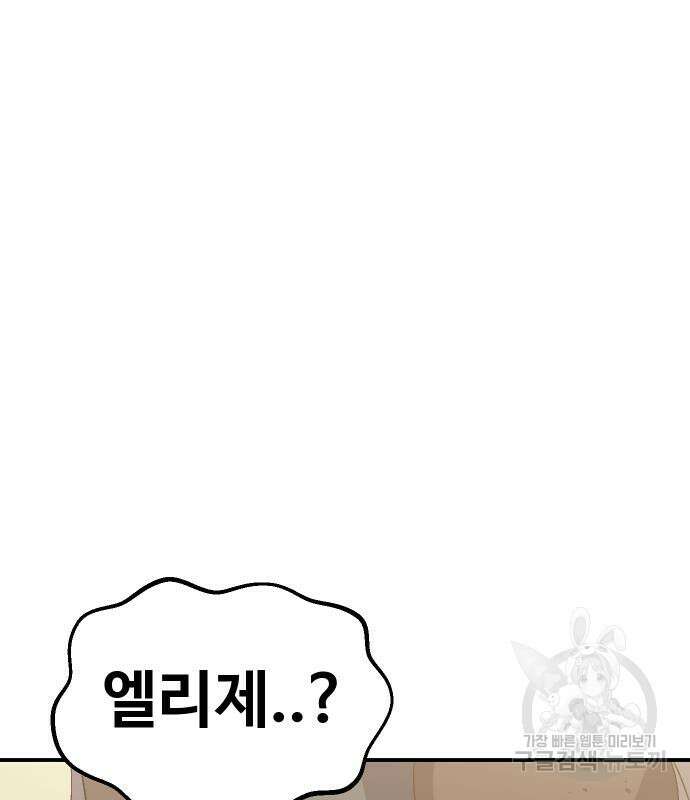 헬스던전 56화 42