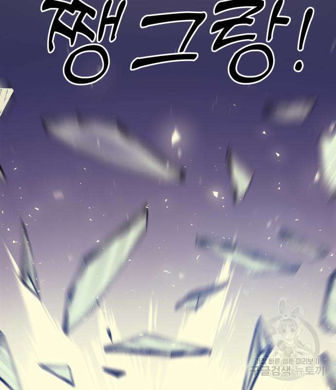 헬스던전 56화 52