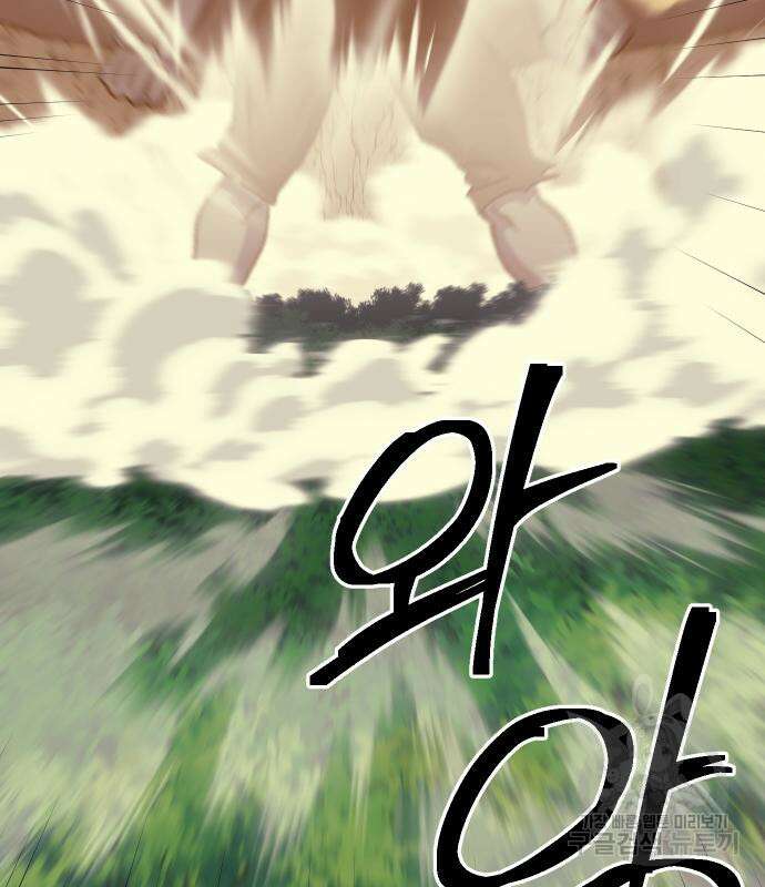 헬스던전 56화 62