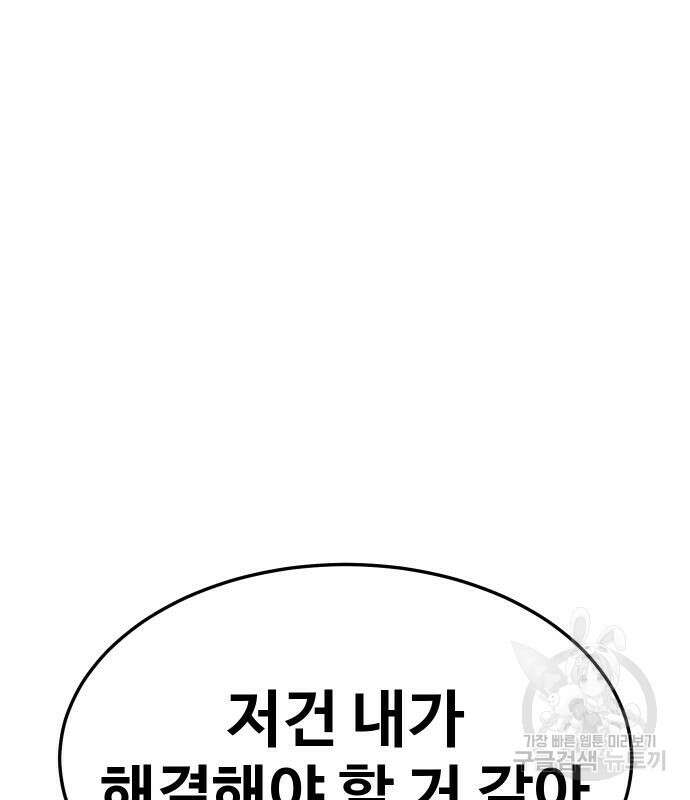 헬스던전 56화 68