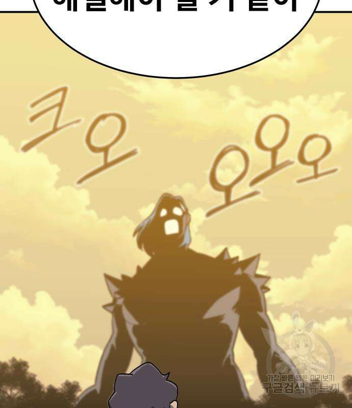 헬스던전 56화 69
