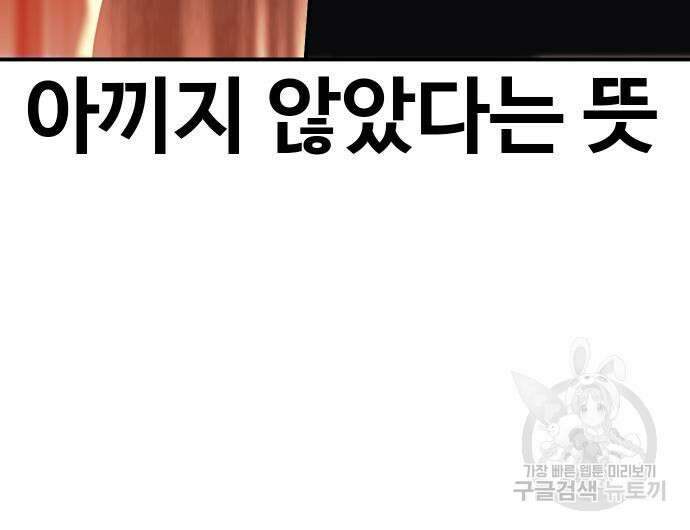 헬스던전 56화 81