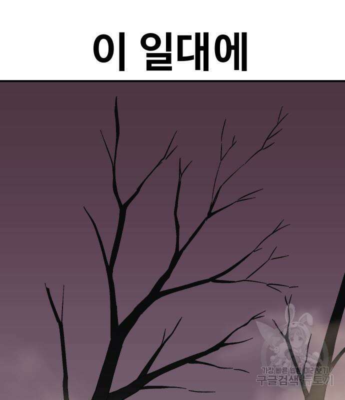 헬스던전 56화 85