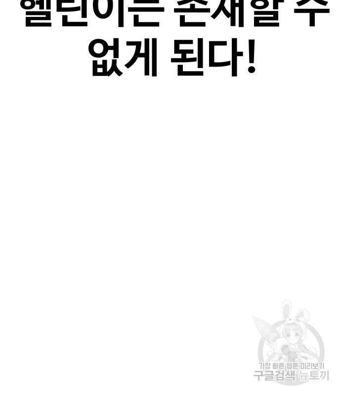 헬스던전 56화 87