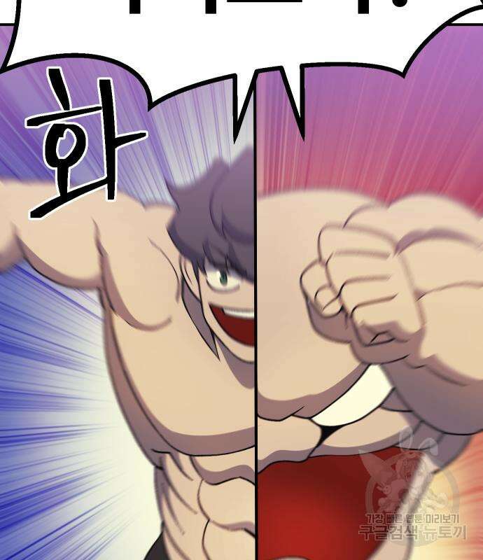 헬스던전 56화 95