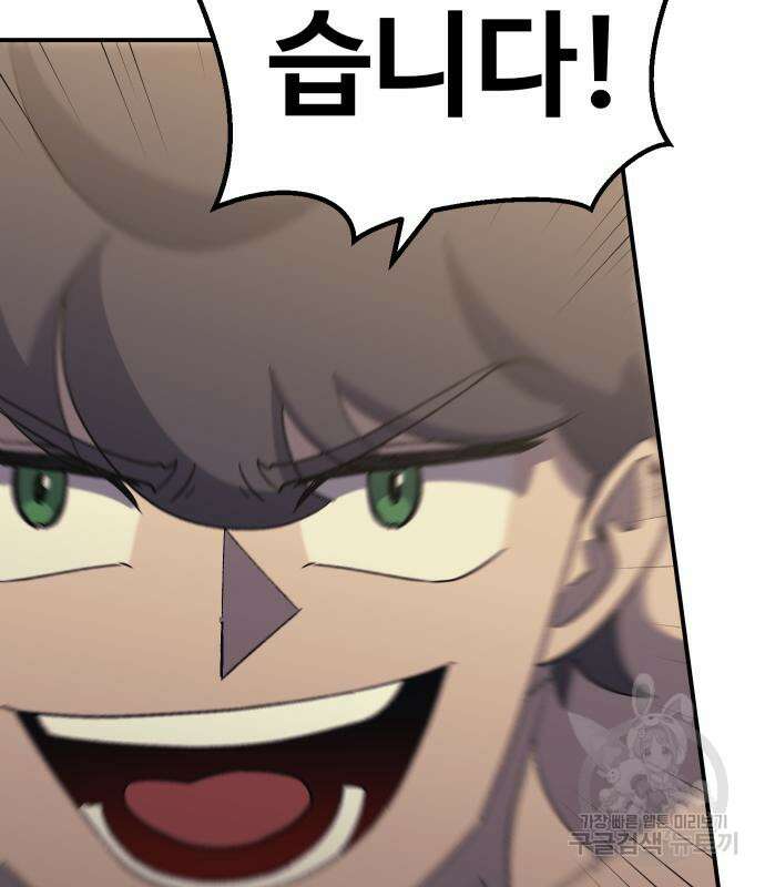 헬스던전 56화 102