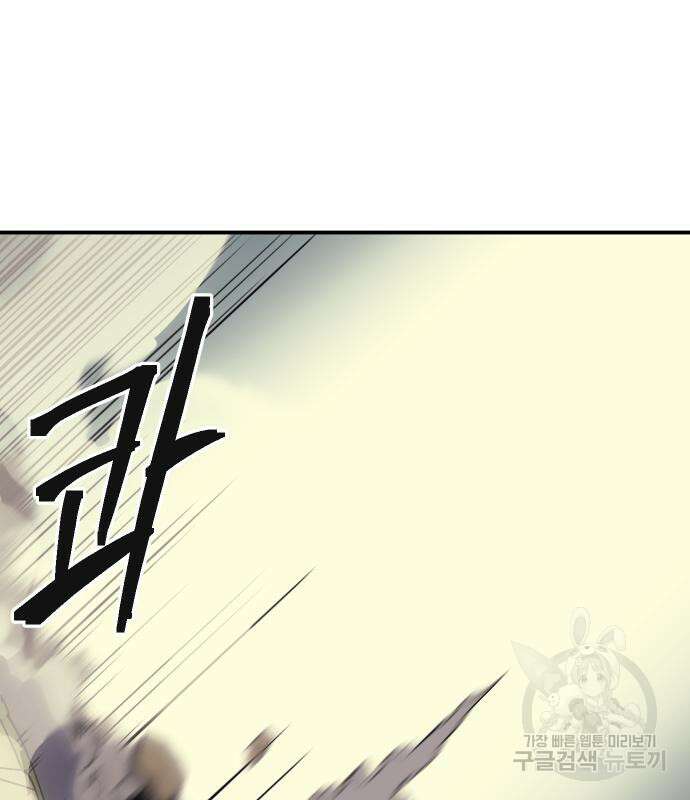 헬스던전 56화 110