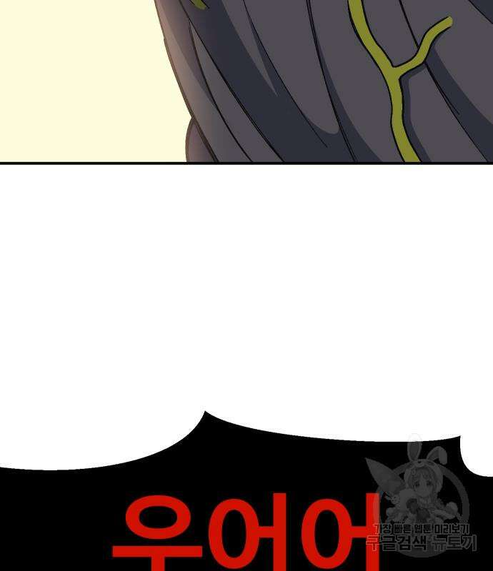 헬스던전 56화 117