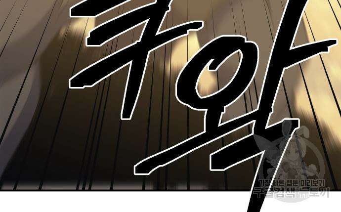 헬스던전 56화 120