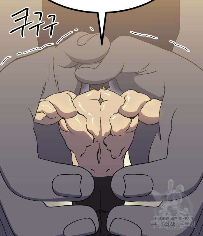 헬스던전 56화 125