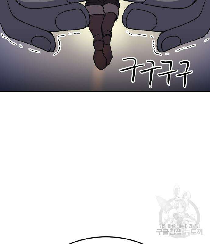 헬스던전 56화 126