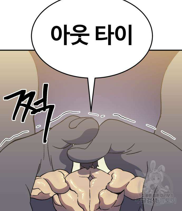 헬스던전 56화 127
