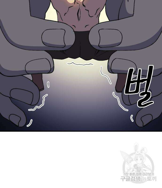 헬스던전 56화 128