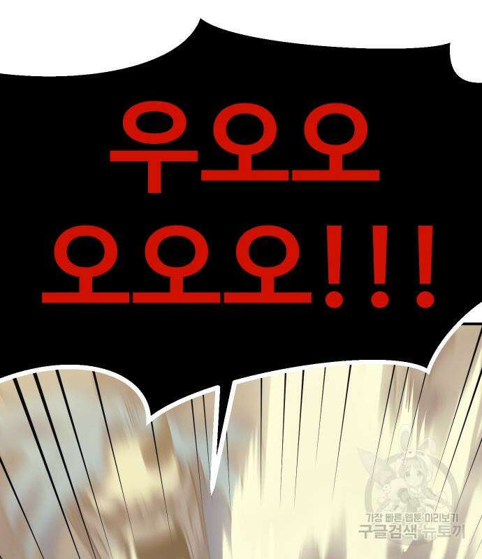 헬스던전 56화 132