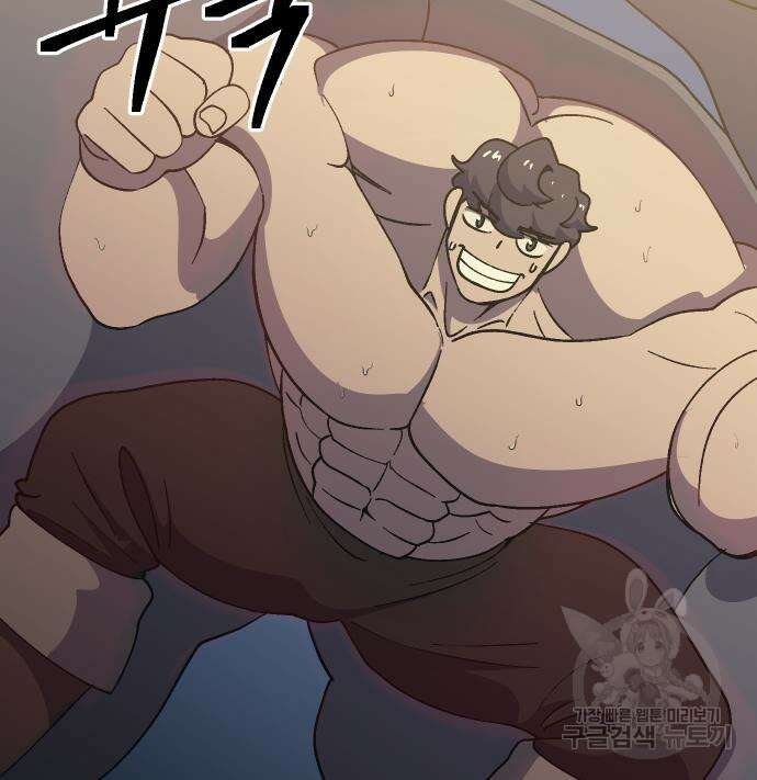헬스던전 56화 141