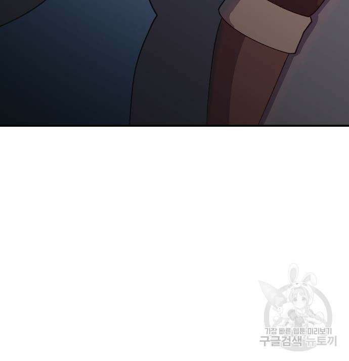 헬스던전 56화 142