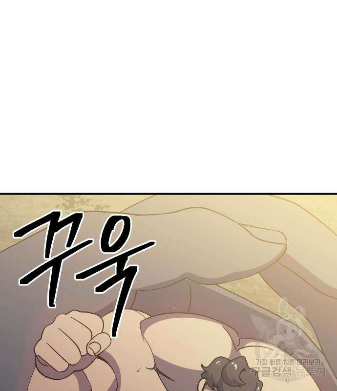헬스던전 56화 146