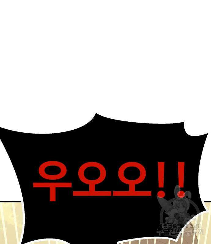 헬스던전 56화 148