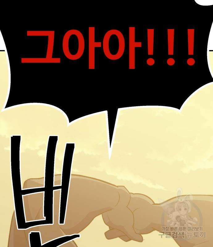 헬스던전 56화 157