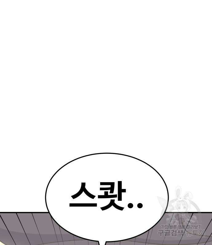 헬스던전 56화 166