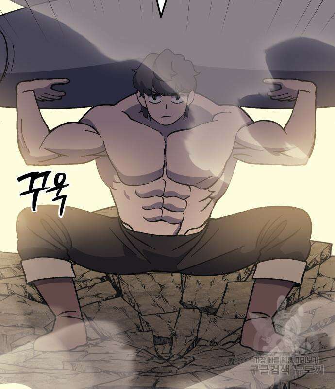 헬스던전 56화 167