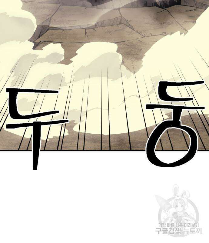 헬스던전 56화 168